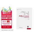 问卷统计分析实务--SPSS操作与应用（新版）