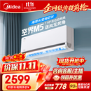美的空调 空界M5 大1.5匹新一级能效 变频纯铜管 卧室壁挂式空调挂机KFR-35GW/M5