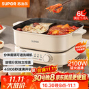 苏泊尔（SUPOR）鸳鸯电火锅 家用多功能电煮锅 火锅专用锅 分体电热锅6L涮肉多用途锅 H60FK685Y