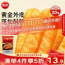 思念无矾放心油条900g20根 食品早点青少年儿童早餐半成品送礼