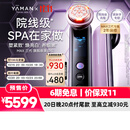 雅萌【加入购物车】10月15号抢付定金MAX三代家用美容仪面部促渗水光紧致改善肌肤送女友价保双11
