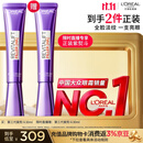 欧莱雅紫熨斗眼霜30ml全脸淡化细纹保湿护肤品生日礼物