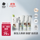 babycare婴儿洗衣液 无酒精宝宝专用儿童酵素去污清洁剂（3.3L组合装）