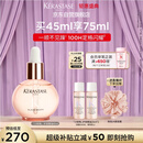 卡诗釉光玫瑰小粉珠护发精油45ml修护亮泽柔顺防毛躁礼盒生日礼物