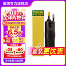 曼牌滤清器（MANNFILTER）WK6030燃油滤芯适用宝马1系2系3系4系5系6系7系/X1/X2/X3/X4/X5
