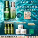 海蓝之谜（LA MER）精萃水乳套装(精萃水+精萃乳)护肤品化妆品礼盒生日礼物送女友