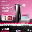 Ulike【限时补贴同价单机】Pro10S蓝宝石冰点脱毛仪院线刮毛刀剃毛器智能测肤脱毛