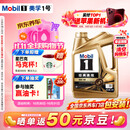 美孚（Mobil）全合成汽机油0W-40 SP级4L美孚金美经典表现汽车保养京东养车自营