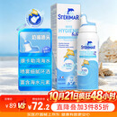 舒德尔玛（STERIMAR）小海豚海盐水喷鼻婴儿生理盐水洗鼻器儿童鼻炎喷雾奶嘴喷头100ml