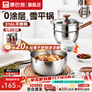 康巴赫雪平锅316L不锈钢奶锅一人食无涂层宝宝辅食锅不粘蒸煮泡面小奶锅 推荐-【带蒸屉】 20cm