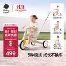 babycare儿童三轮车宝宝遛娃神器脚踏车多功能手推车1车5用周岁礼物微光钛