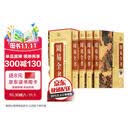 周易全书全四册 原版原著文白对照 周易风水学五行八卦入门书籍 预测算卦占卜易经入门 国学经典周易全解