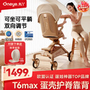 丸丫T6max二代遛娃神器高景观婴儿推车可坐可躺轻便折叠可换向香槟棕
