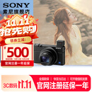 索尼（SONY）DSC-RX100M7 黑卡数码相机（24-200mm焦段  4K视频) RX100M7 黑卡7 黑卡7