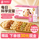 孕味食足每日纯坚果礼盒孕妇坚果零食750g/30袋核桃开心果碧根果仁送礼