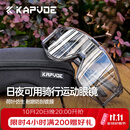 卡普沃（KAPVOE）变色骑行眼镜日夜两用自行公路车专业防风护目镜运动近视男女
