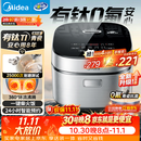 美的（Midea）升级款电饭煲4L电饭锅抗菌有钛青瓷内胆特色卤炖一键柴火饭多功能微压家用3-4人智能预约MB-4E86
