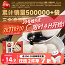 三全宁波风味黑芝麻汤圆1kg约84只 生鲜早餐家庭装元宵甜品点心下午茶