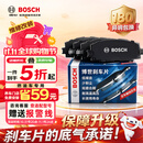 博世刹车后片丰田RAV4荣放凯美瑞威兰达亚洲龙奕泽雷克萨斯ES200ES260