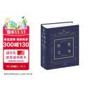答案之书 正版精装版 我的人生解答书聚会礼物预言游戏热门正版畅销减压娱乐书籍神奇神秘的答案之书问题之书