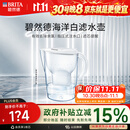 碧然德（BRITA）过滤净水器 家用滤水壶 净水壶 Marella 海洋系列 3.5L（白色）