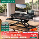 Brateck桌面升降桌工作台电脑桌折叠桌支架站立办公桌坐站两用升降架D450