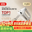 祈和（KPS）KS-938AN 电动打蛋器不锈钢打蛋网 白色