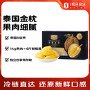1号会员店（One's Member）泰国冷冻金枕榴莲肉1000g/盒独立单袋装生鲜水果