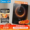 美的（Midea）家用电磁炉电陶炉电池炉2200W大功率猛火新型电磁灶一体微晶面板爆炒炒菜智能定时火锅炉MC-22MB06