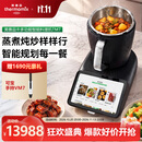 福维克美善品TM7小美多功能料理机全自动炒菜机家用智能烹饪炒菜机无油烟 新品TM7
