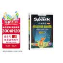 2027新小学英语阅读100篇六年级星火英语阅读理解天天练6年级全国通用官方授权阅读理解专项训练书课外强化训练