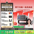 大眼橙C5 Ultra旗舰版【1300CVIA】【120Hz高刷】云台投影仪家用超高清卧室投影机影院沙姆技术26年新品