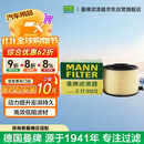 曼牌滤清器（MANNFILTER）空气滤清器空气滤芯C17012/2奥迪A4L适用B9/奥迪A5/Q5L