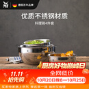 WMF德国福腾宝 家用不锈钢盆和面揉面盆洗菜盆料理碗4件套厨房好物