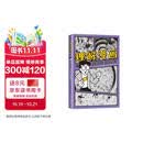 理解漫画 超硬核！一看就懂！大师级创意指南 用漫画的形式讲解漫画 新译本复刻彩图