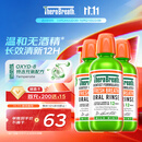 TheraBreath凯斯博士漱口水温和0酒精清新口气473ml*3瓶