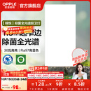 欧普照明铝扣板灯集成吊顶面板灯led厨卫灯天花板格栅平板灯嵌入式平板灯 锦悦极窄边Ra97+除菌除臭【30*60 | 36瓦】 三年质保