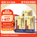 康富来破壁灵芝孢子粉胶囊 增强免疫对化学性肝损伤有辅助保护作用 3瓶装套餐(45天服用量)