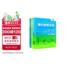 现代西班牙语1-2学习套装 学生用书1+学生用书2+自学辅导 第二版（现西1附音频、数字教材1年 现西2附app扫码音频、视频、译文、答案 套装共3册）