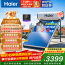 海尔（Haier）【莎莎同款】高压供水承压平板式高端太阳能电热水器光电两用一级能效家用自动上水大容量智能省电 150升4-6人/PD3承压款/光电两用全天候