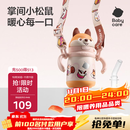 babycare儿童保温杯婴儿小松鼠宝宝1-3岁不锈钢吸管水杯壶学生上学300ml