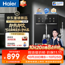 海尔（Haier）无水箱管线机【可直连桶装水&RO机】壁挂式饮水机家用直饮机0硅胶0存水即热净饮一体机HGRZ2578-U1