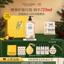 欧舒丹【双11抢先购】甜蜜樱花沐浴露500ml礼盒留香清洁生日礼物男女士