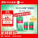 爱尔康傲滴隐形眼镜多功能护理液470ml*2清洁杀菌除蛋白进口 