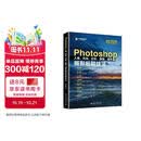 Photoshop人像 风光 纪实 静物 建筑摄影后期技法