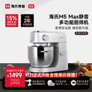海氏（Hauswirt）【升级款】M5max厨师机家用和面机全自动多功能揉面压面机打蛋器轻音电动料理机 银色