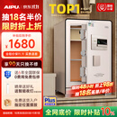 艾谱保险柜2026年新款家用保险箱指纹密码防盗防搬走全钢一体3C国标认证财务办公收纳 京智高60CM