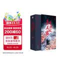 【自营现货包邮】吉祥纹莲花楼（全三册）（成毅、曾舜晞、肖顺尧等领衔主演电视剧《莲花楼》原著小说）