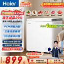 海尔（Haier）200L单温小冰箱冰柜小户型家用小冰柜冷柜冷藏柜冷冻柜一级减霜大容量PCM内胆BC/BD-200GHPW9DT