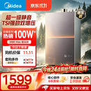 美的燃气热水器安睡M9RMax 三驱水伺服TSI双增压大水量 一级静音恒温省气下置风机热盾舱天然气热水器